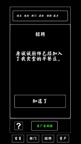 大学食堂模拟器图片10