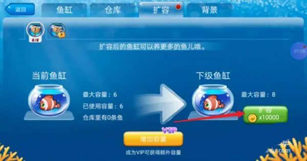 开心水族箱游戏攻略3