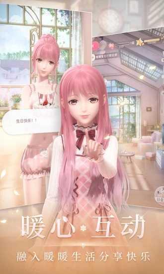 闪耀暖暖oppo服截图0