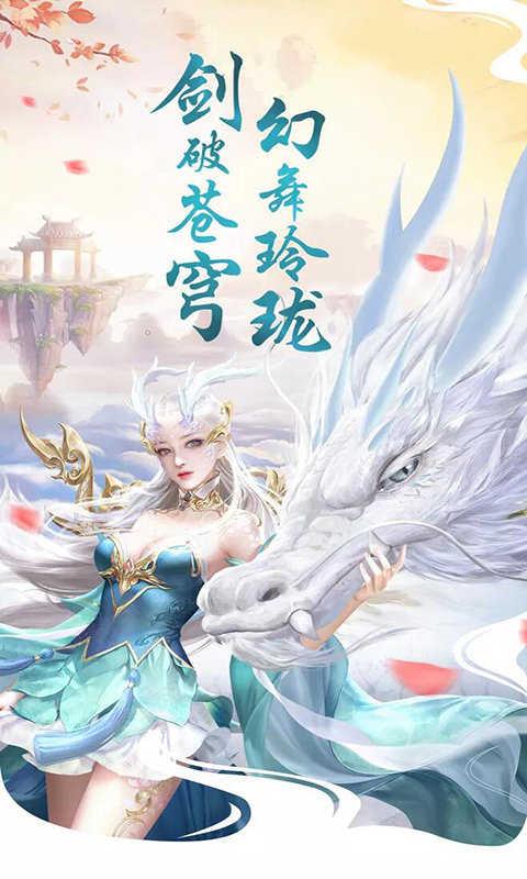 诛仙恋截图2