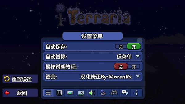 泰拉瑞亚（1.4中文作弊菜单）截图3