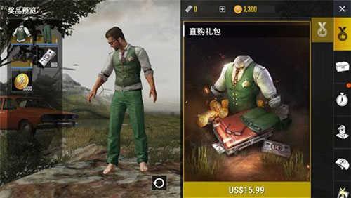 刺激战场国际服手机版截图1