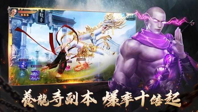 九紫网络地藏伏魔录截图1