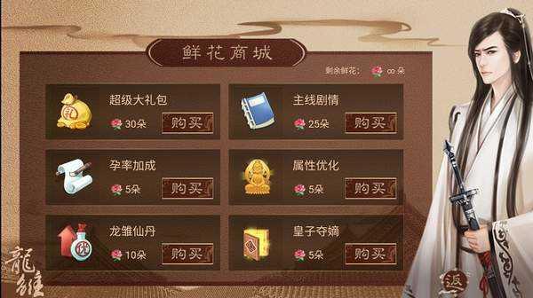龙雏男宠版破解版下载-龙雏男宠版破解版2021下载