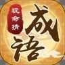 玩命猜成语红包版官方版