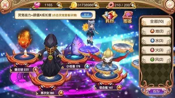叶罗丽精灵梦9999999金币钻石游戏攻略6