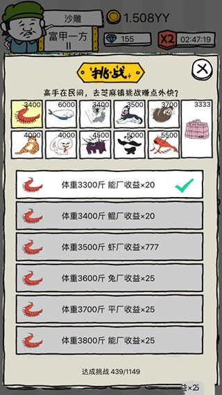 皮皮虾传奇破解版免广告内购版游戏攻略1