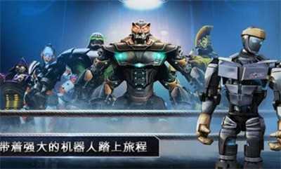 钢甲铁拳截图2