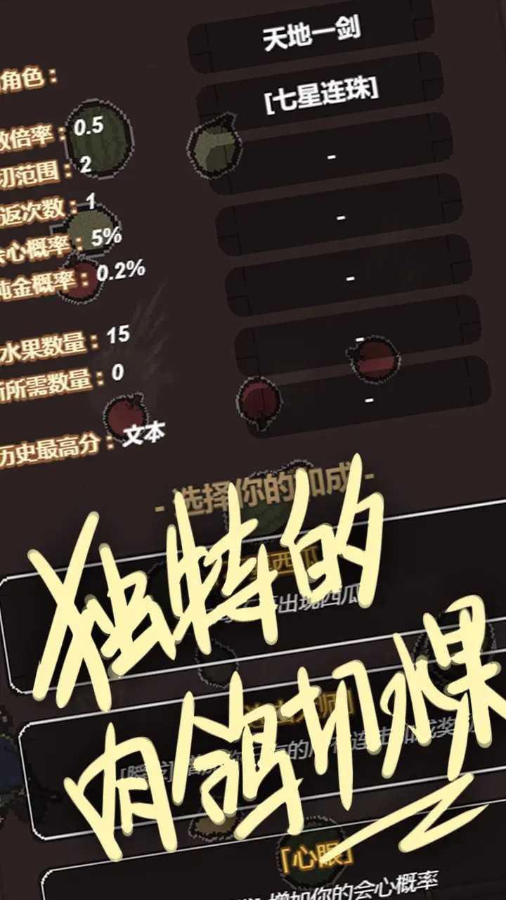 切了个切截图2