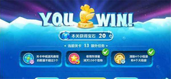 保卫萝卜1全地图解锁无限版关卡攻略2
