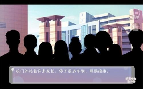 咸鱼少女翻个身清软2024最新版七校联赛答案