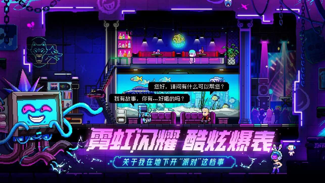 霓虹深渊无限官网截图2