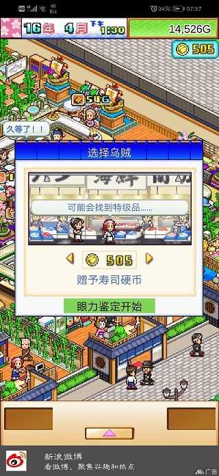 海鲜寿司物语菜谱攻略9