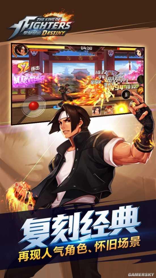 拳皇觉醒(KOF ALLSTAR)截图1