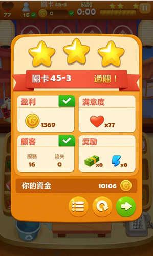 寿司大厨新手攻略3