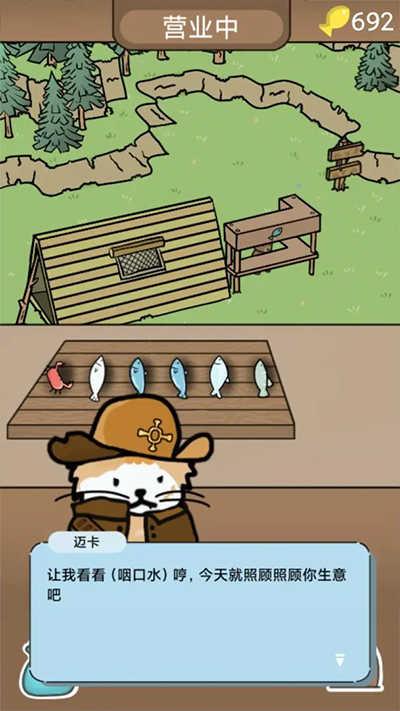 棕熊露营旅行截图3
