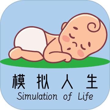 模拟人生路属性全满版