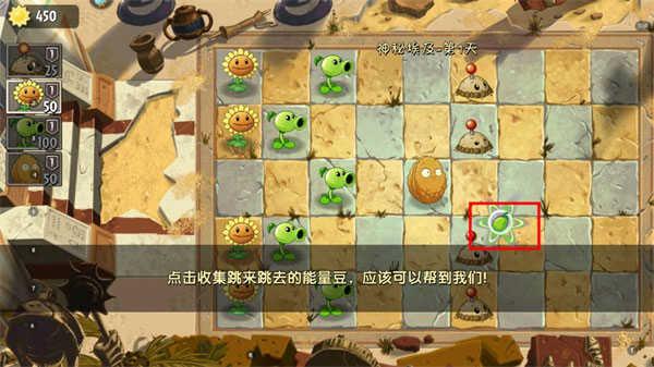 植物大战僵尸2内购破解2023