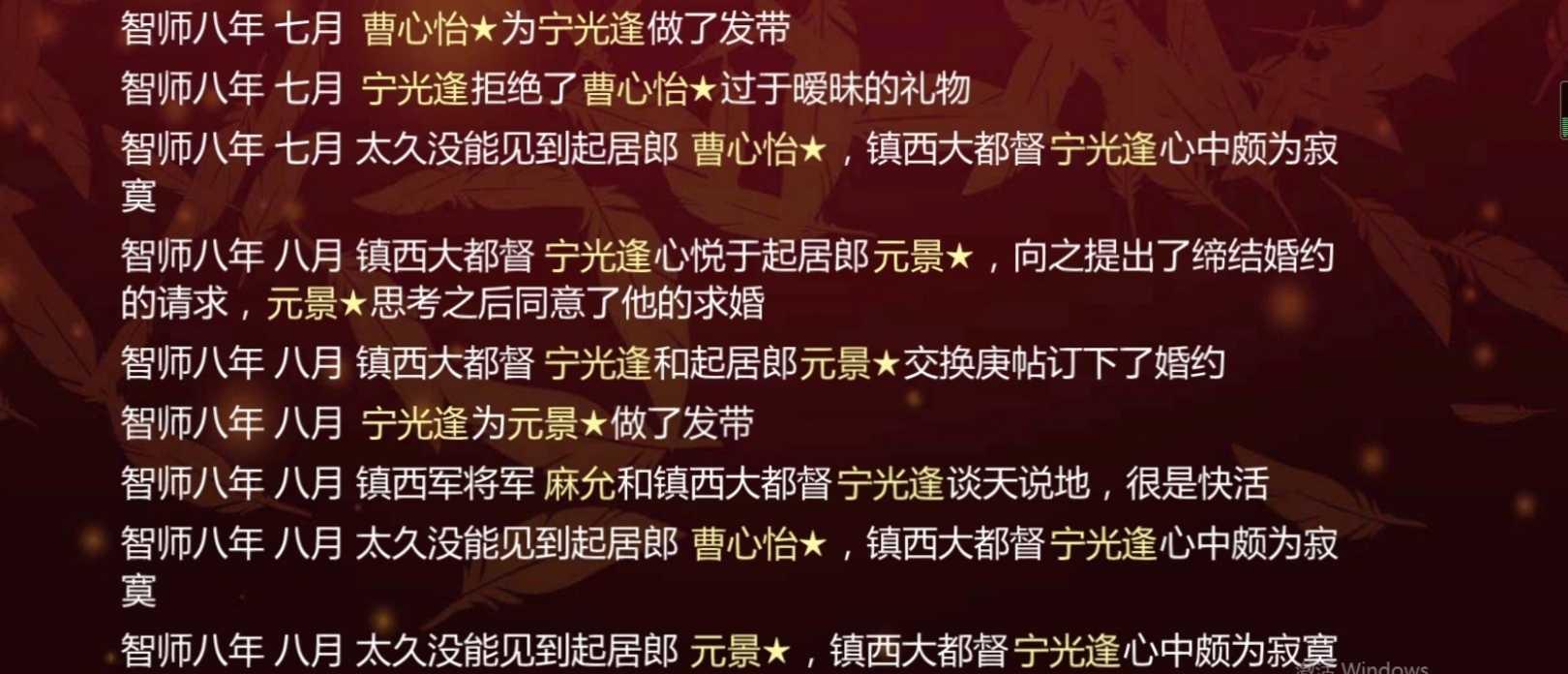 宁光逢你玩得挺花啊