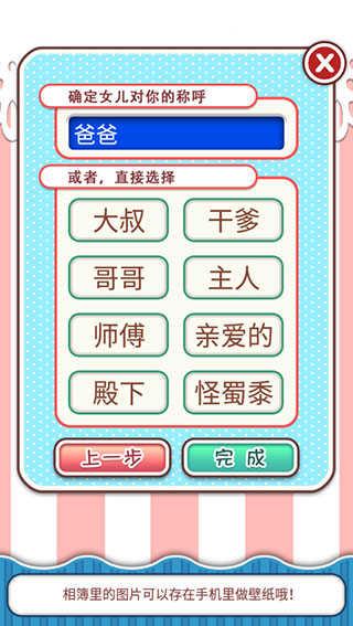 姐姐养成记新手攻略