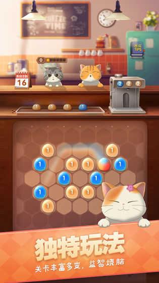 猫语咖啡游戏截图3