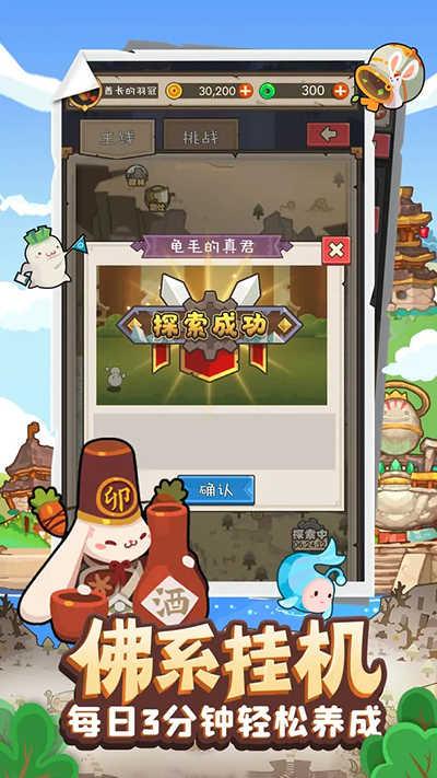 妖怪手帐官方版截图2