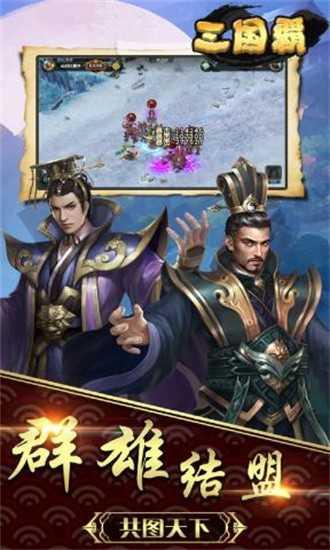 三国霸创角GM6截图1