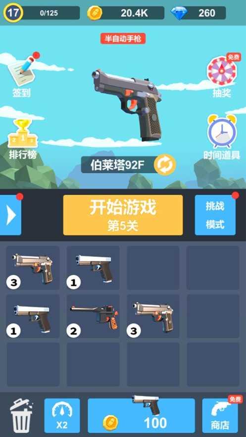 拇指枪王无限金币钻石(Gun Shooter)截图2
