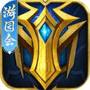 英魂之刃oppo版