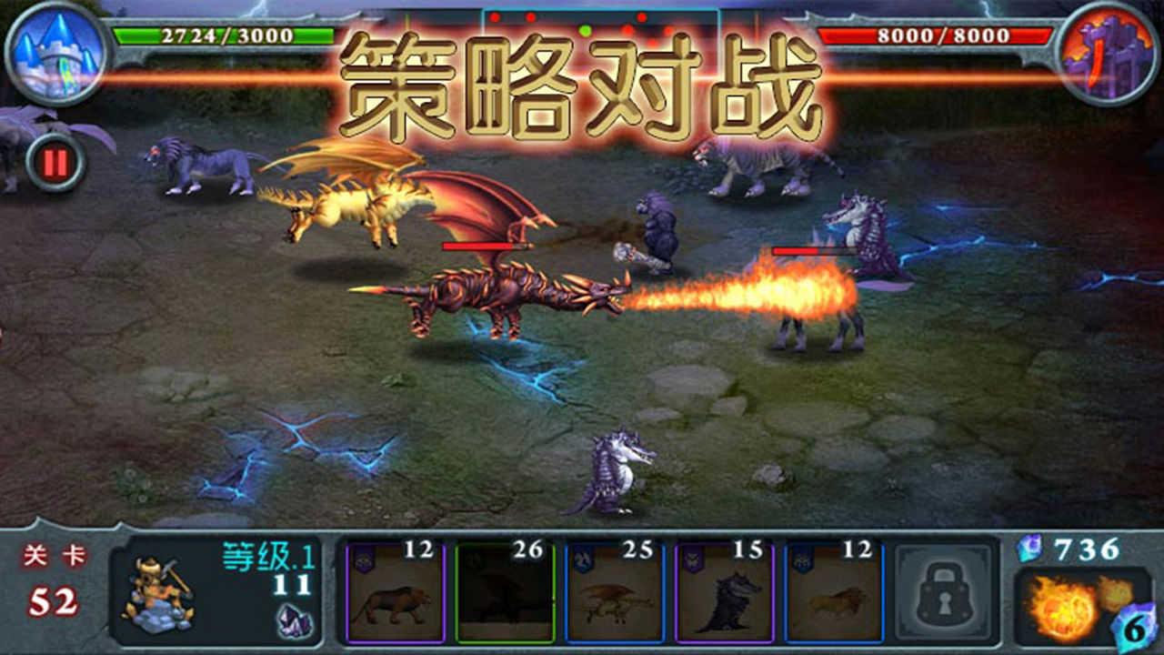 兽王争霸变态版截图3