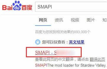 星露谷物语mod怎么安装 星露谷物语mod安装方法