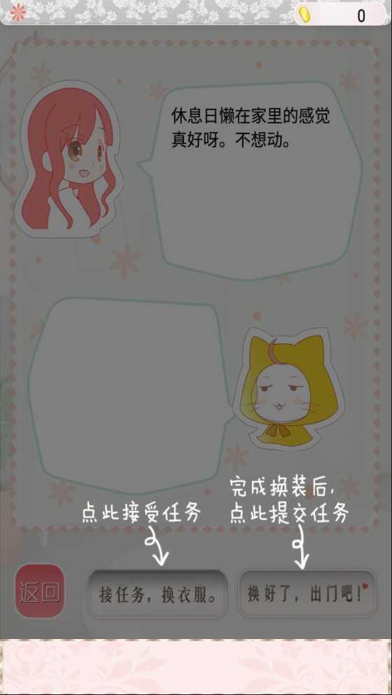 暖暖的换装物语手机版