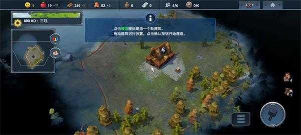 北境之地手机版(Northgard)截图0
