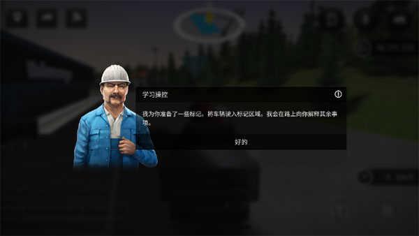 模拟建造3新手教程1
