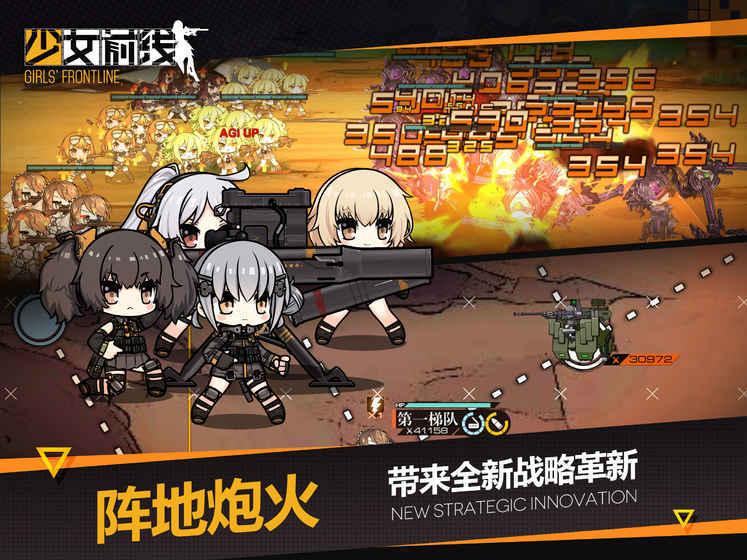 少女前线截图1