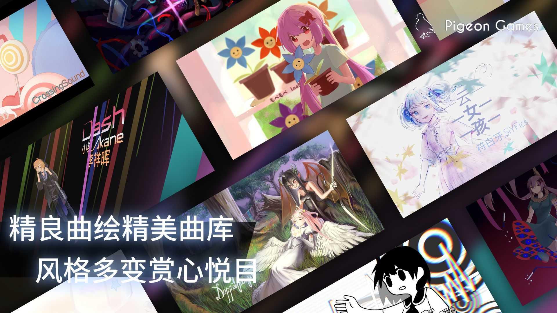 phigros更新版截图0