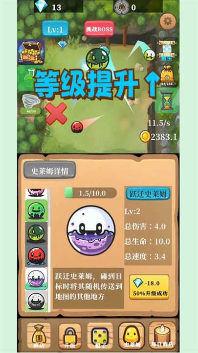 放置史莱姆截图0