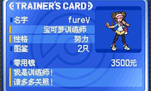 口袋妖怪白截图1
