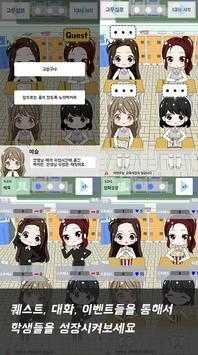今天的老师（오늘부터 선생님）截图2