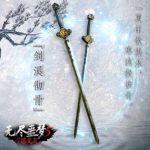 无尽噩梦5怨灵咒内置菜单