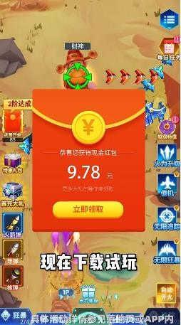 战机联盟游戏截图0