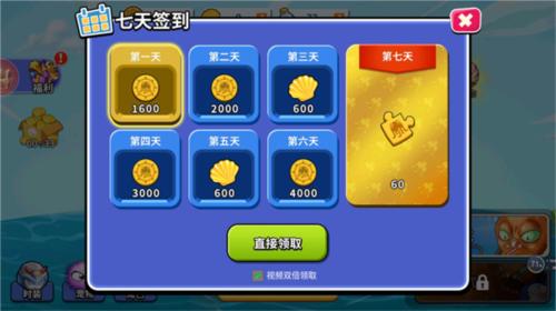 变异八爪鱼999999钻999999金币游戏图片12