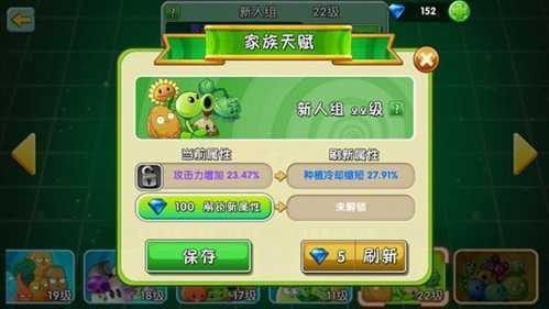 植物大战僵尸2010年度版新手前期攻略图片9
