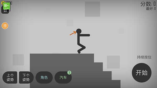 弄死火柴人破解最新版无限金币