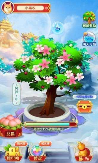 好运果园领红包截图2