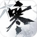 逆水寒情手游