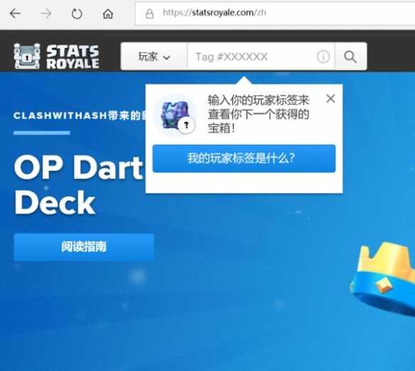 7K7K皇室战争宝箱查询