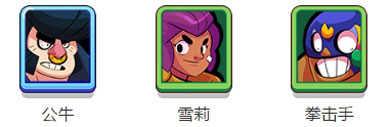 荒野乱斗老版本