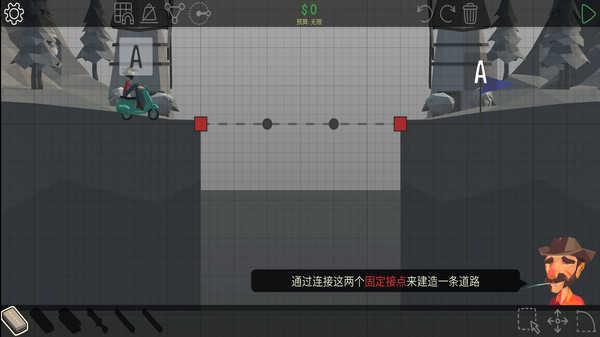 多边形造桥截图1
