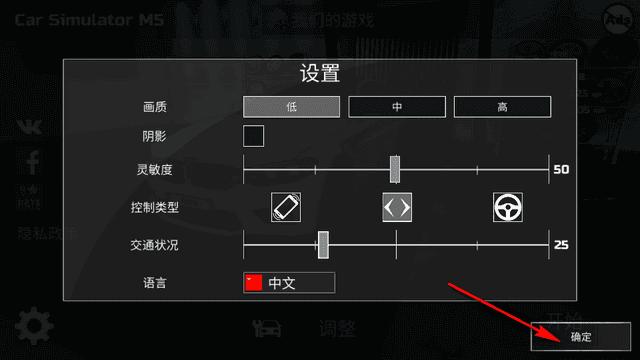 M5汽车模拟器手游(Car Simulator M5)v1.55 国际服中文直装版